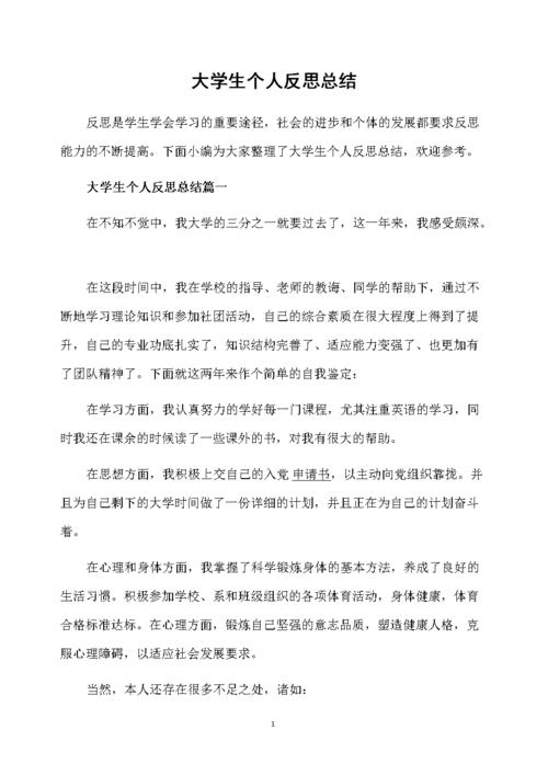 大学装修采购专业知识总结 大学装修采购专业知识总结与反思