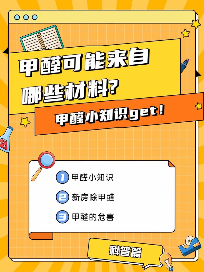 广告装修材料甲醛含量高 广告装修材料甲醛含量高的原因