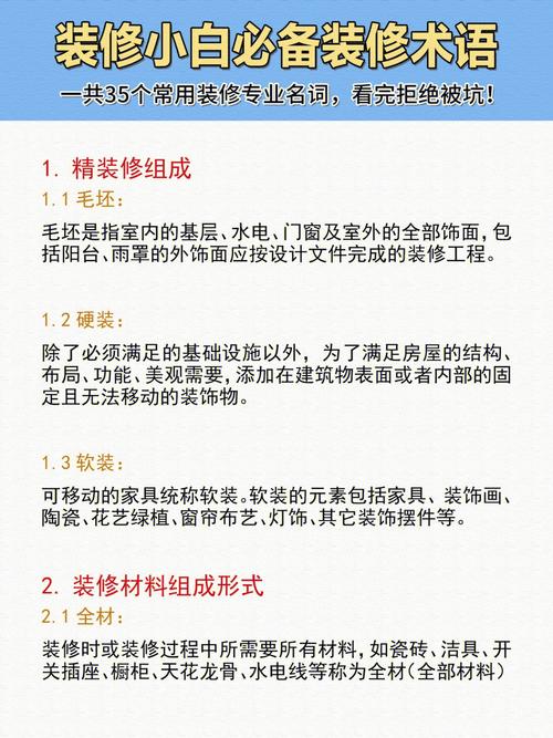 装修材料类的哪个专业好 装修材料专业术语