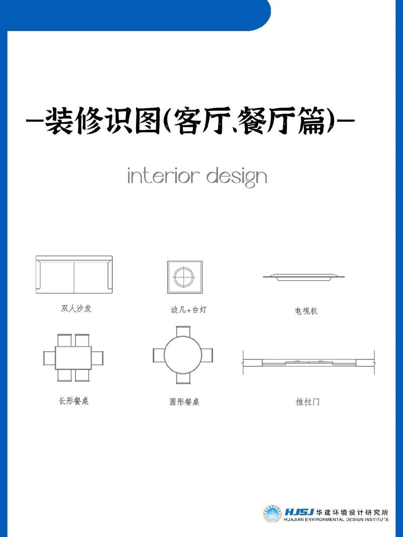 室内装修设计入门知识点 室内设计装修专业知识