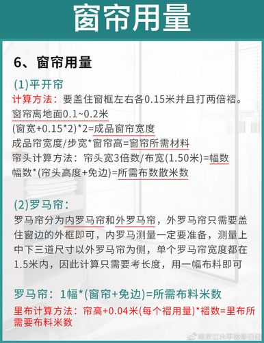 装修材料计算施工步骤 如何计算装修材料用量