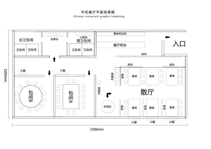 中餐厅装修设计知识 中餐厅设计要点