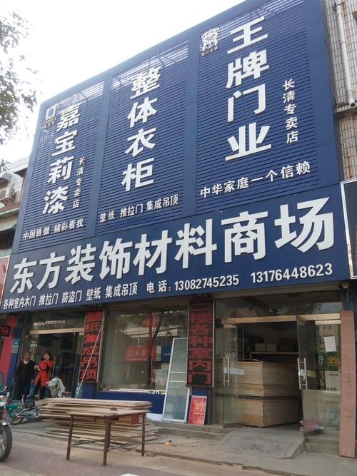 长沙路装修材料店在哪里 长沙路装修材料店在哪里啊