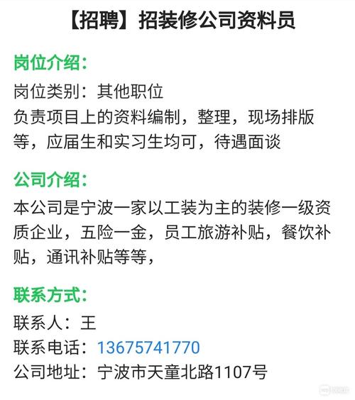 如皋装修材料经营部招聘 如皋装修材料经营部招聘信息