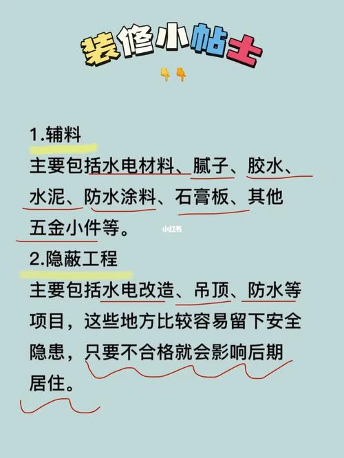 装修9条实用知识大全图解 装修知识200条