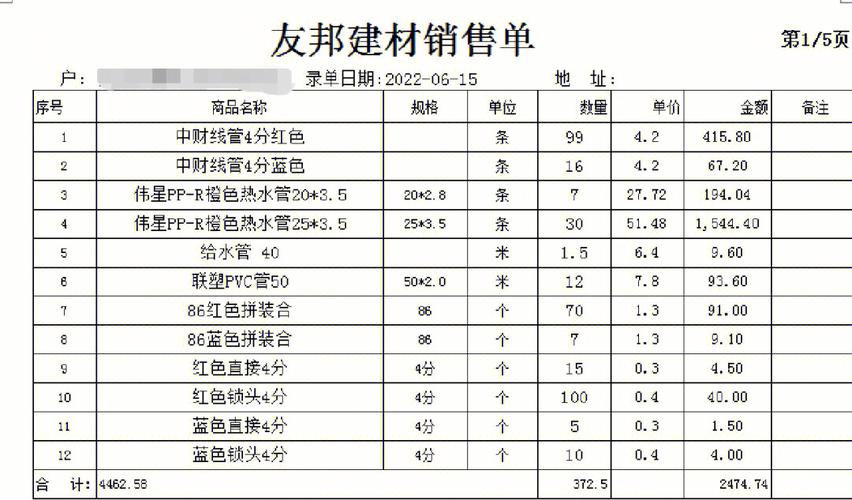 装修图纸材料清单代码 装修图纸材料清单代码怎么写