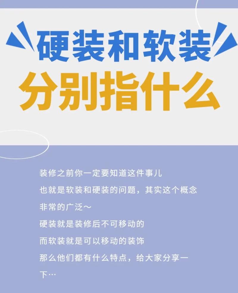 装修硬知识视频 装修方面的知识视频