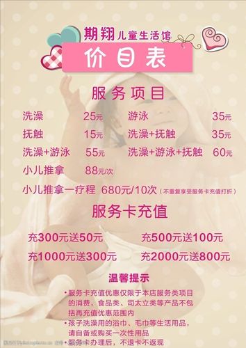 母婴装修材料报价表格 装修母婴店效果图大全