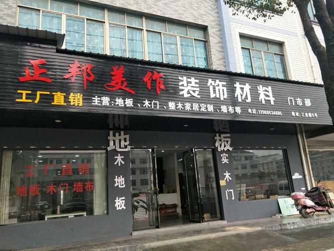 门面不装修用什么材料好 门面不装修可以开店吗?