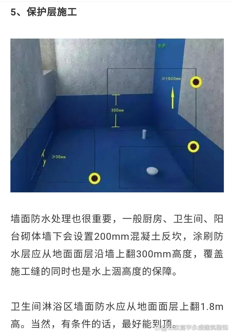 卫生间装修防水知识大全 卫生间防水装修视频