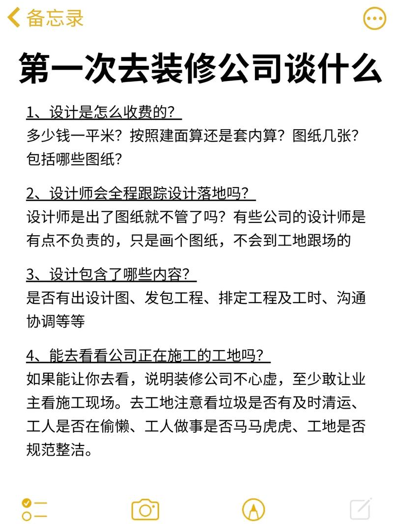 想要了解更多装修知识文案 去了解装修要问的问题