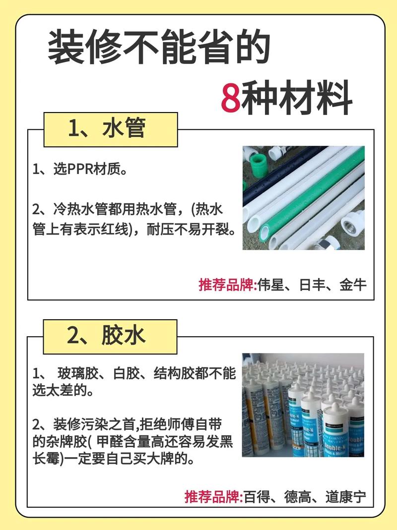 各工序省钱的装修材料 装修用料最省钱方案