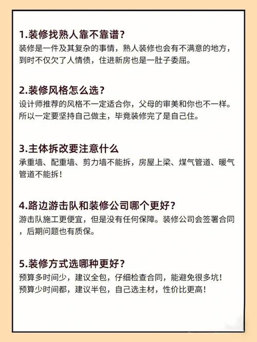 装修公司销售产品知识问答 装修销售中常见的20个问题