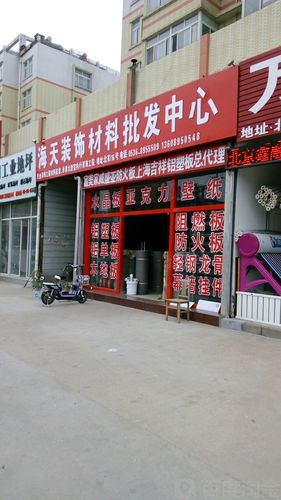 衢州装修材料店附近酒店 衢州装修材料市场在哪