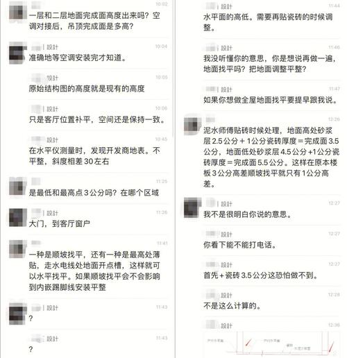 装修知识无声分享群名 装修好听的群名