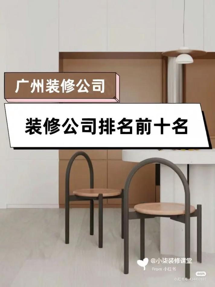 广州新式装修材料公司 广州装修材料市场排名