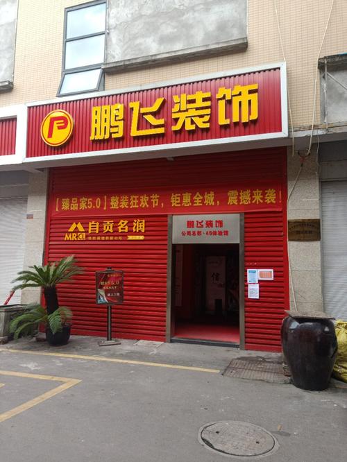 自贡装修材料商店电话号 自贡装修材料商店电话号码