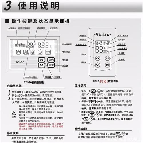 电热水器装修知识大全 电热水器装修知识大全图解