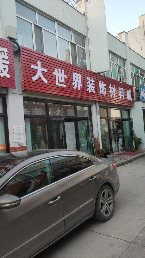 相城大厅装修材料店铺 相城装饰建材市场怎么样