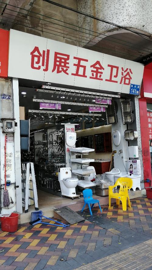 装修材料推荐卫浴店家 装修材料推荐卫浴店家怎么写