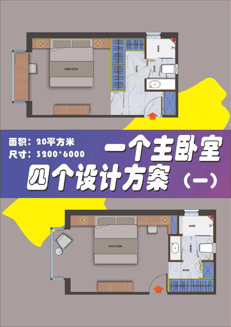 房间装修知识点汇总图 房间装修设计方案