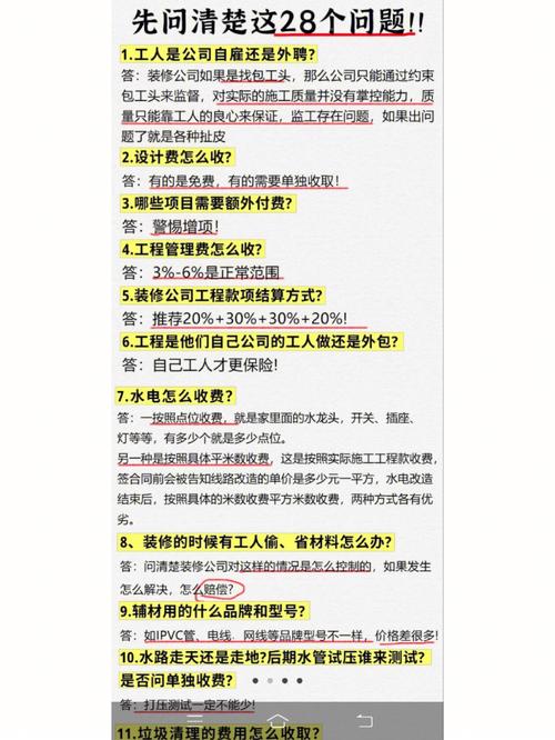 装修知识在线解答大全 装修知识在线解答大全及答案