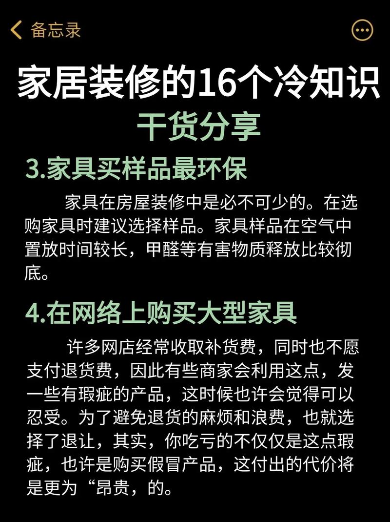 分享10个装修中的冷知识 装修冷门知识