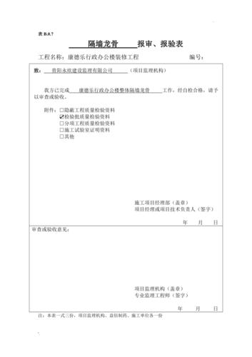 装饰装修材料报审如何报 装修材料报审需要检测哪些