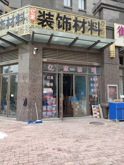 福清简约家庭装修材料店 福清市有家装饰