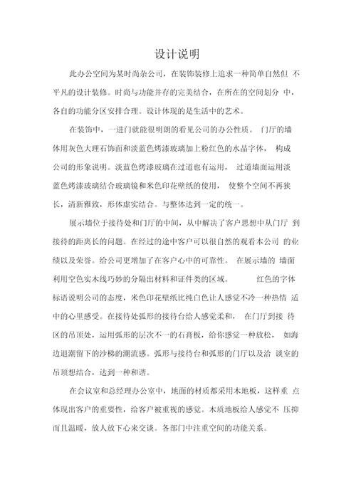 装修工艺知识科普文章怎么写 关于装修的知识文章