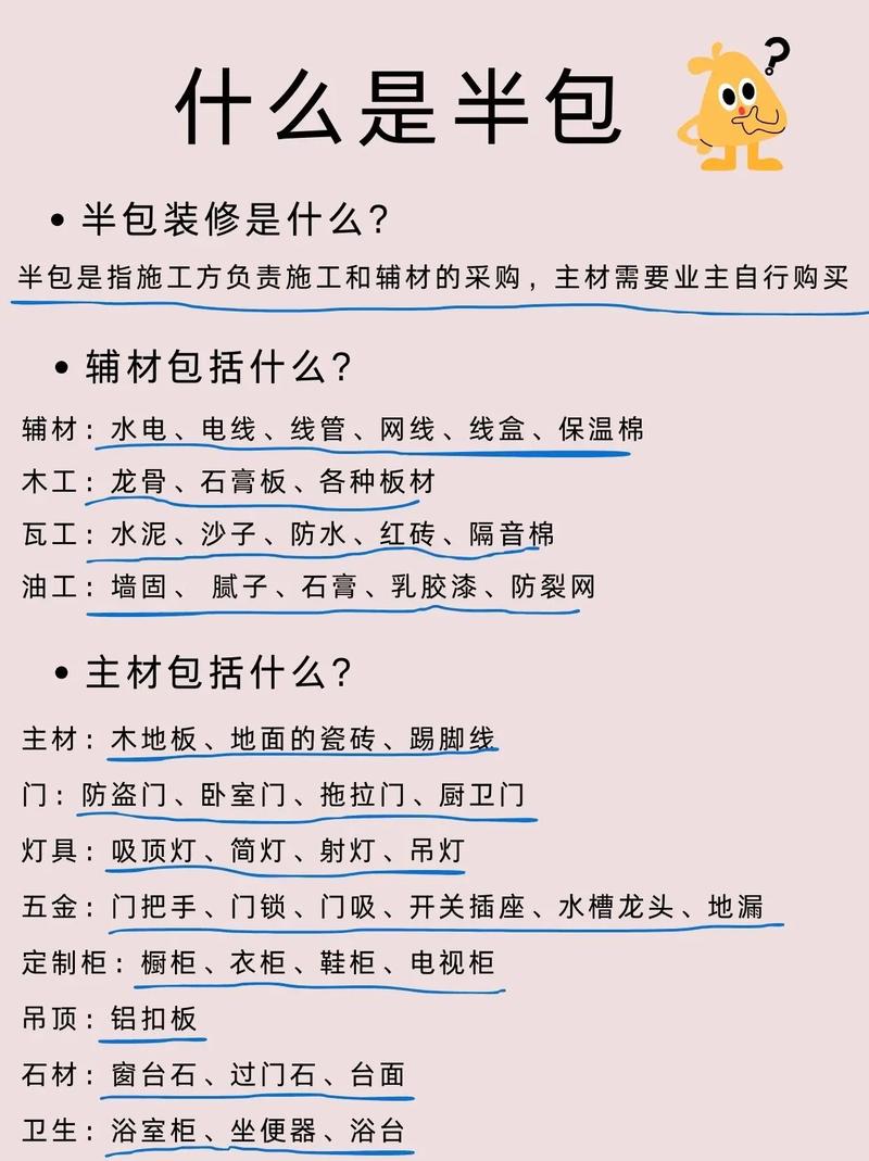 装修全包的知识 装修全包注意哪些问题