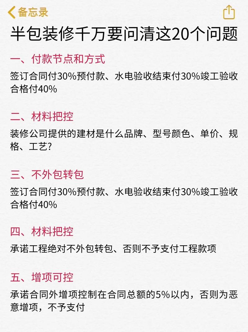 半包装修不懂如何选材料 半包装修都包什么