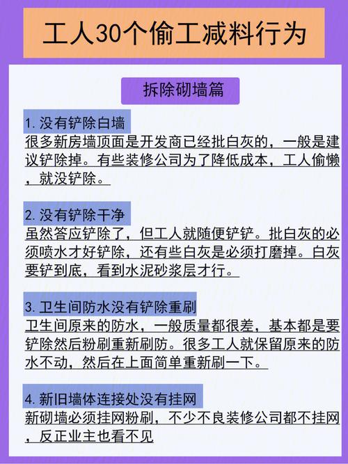 装修公司私自偷换材料 装修公司私自换材料如何要求赔偿