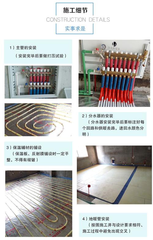 家装地暖装修知识培训 家装地暖施工工艺