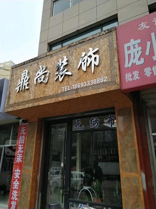 平凉装饰有限公司装饰团队 平凉装饰公司有几家