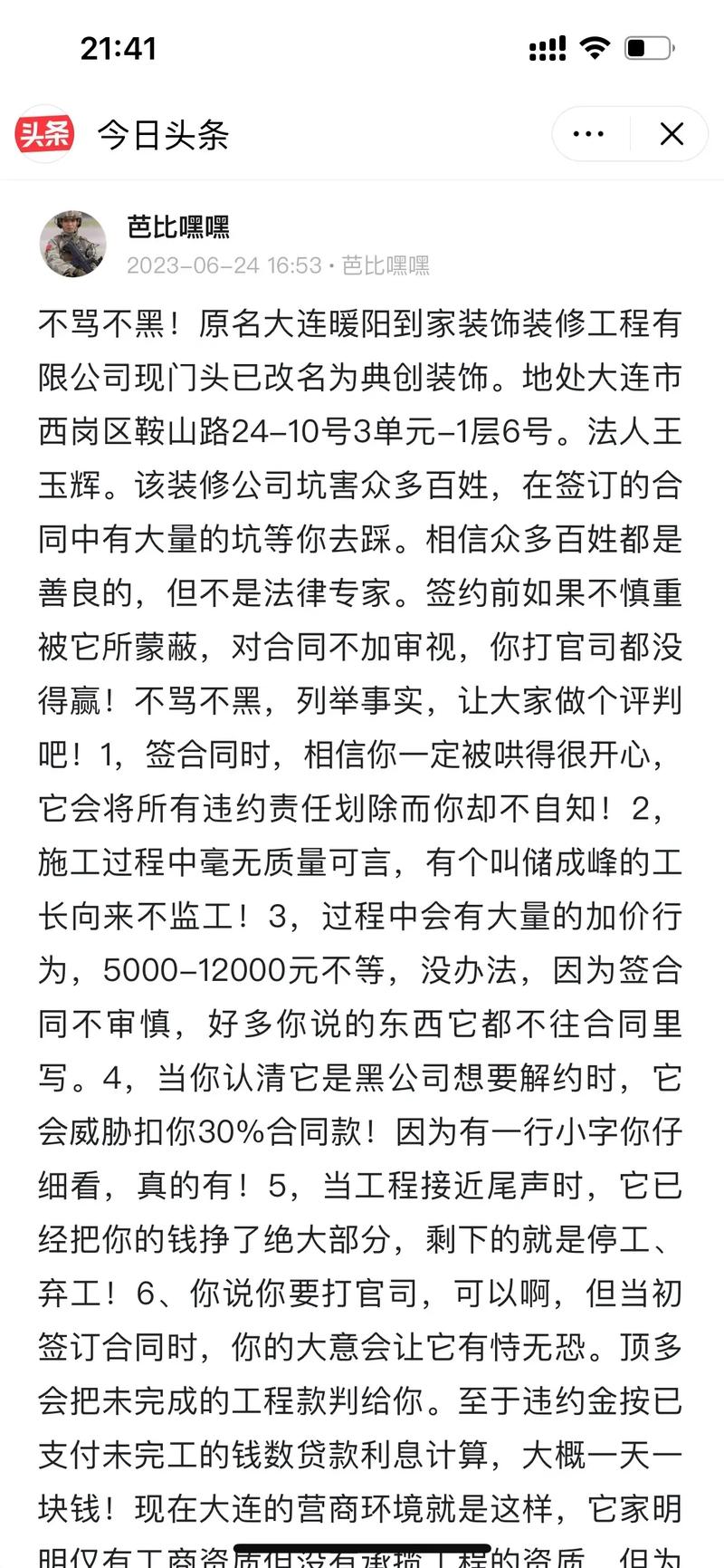 装修材料质量纠纷咨询 装修材料有问题,到哪里投诉