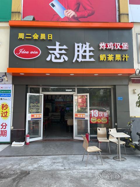 志胜装饰有限公司装饰团队 志胜餐饮