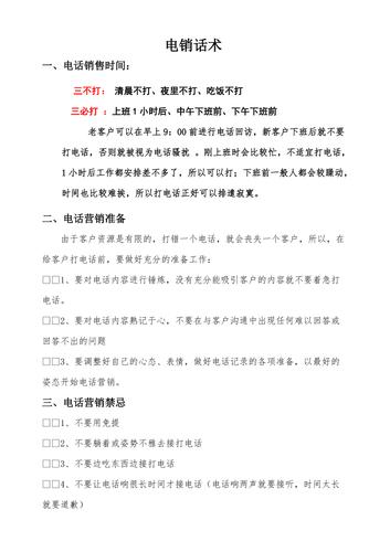 装修知识网络运营技巧有哪些 装修公司网络营销话术