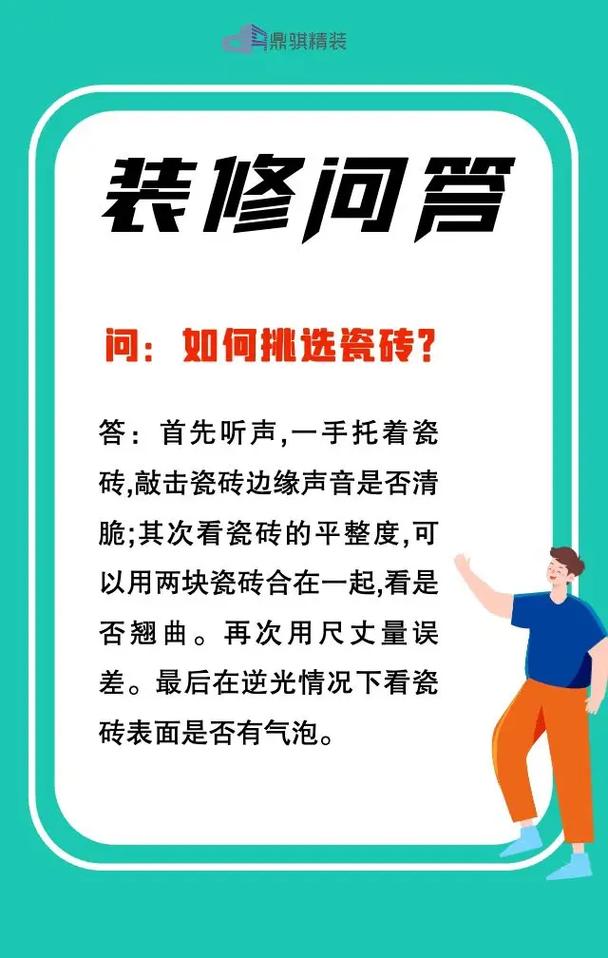 家的装修知识大全简单 家装常识分享