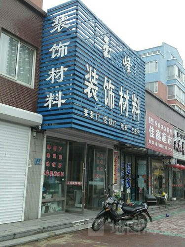 东港装修材料店地址查询 辽宁省东港市装修公司哪家好?