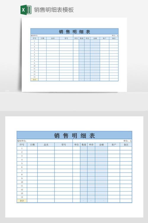 装修材料销售表格图片 装修材料销售表格图片模板