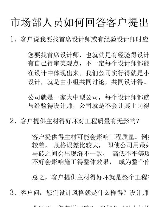 装修知识讲解干货话术 装修技巧和话术