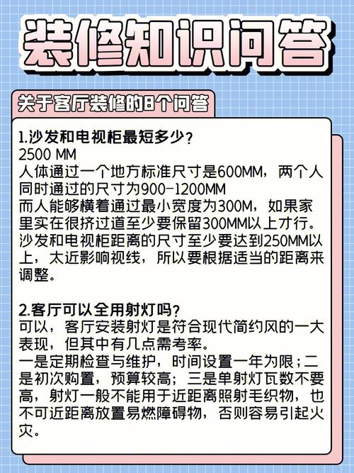 装修知识类口播文案 装修知识类口播文案素材