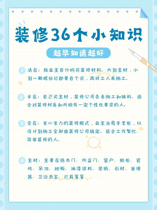 装修知识生活小妙招有哪些 装修小常识大全